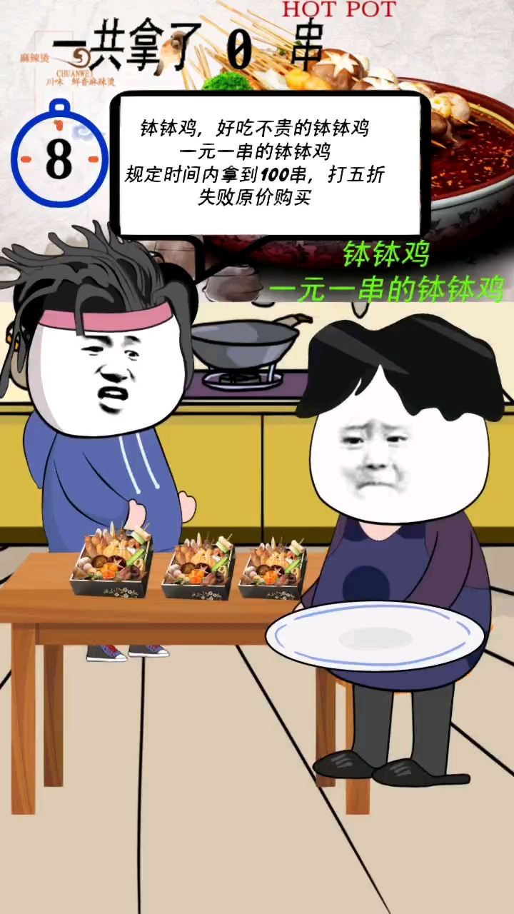 沙雕动画搞笑钵钵鸡