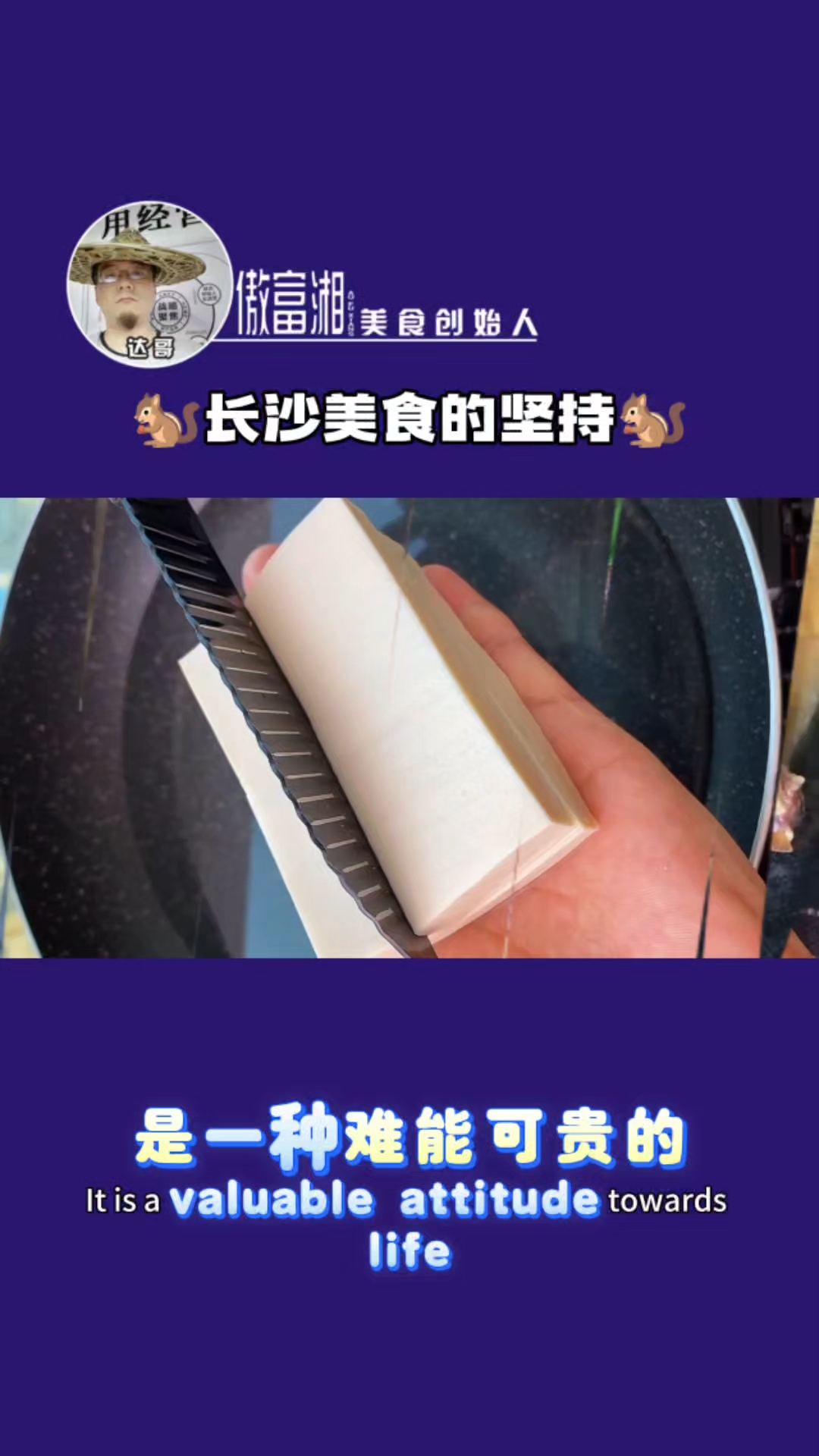 长沙美食臭豆腐美食集