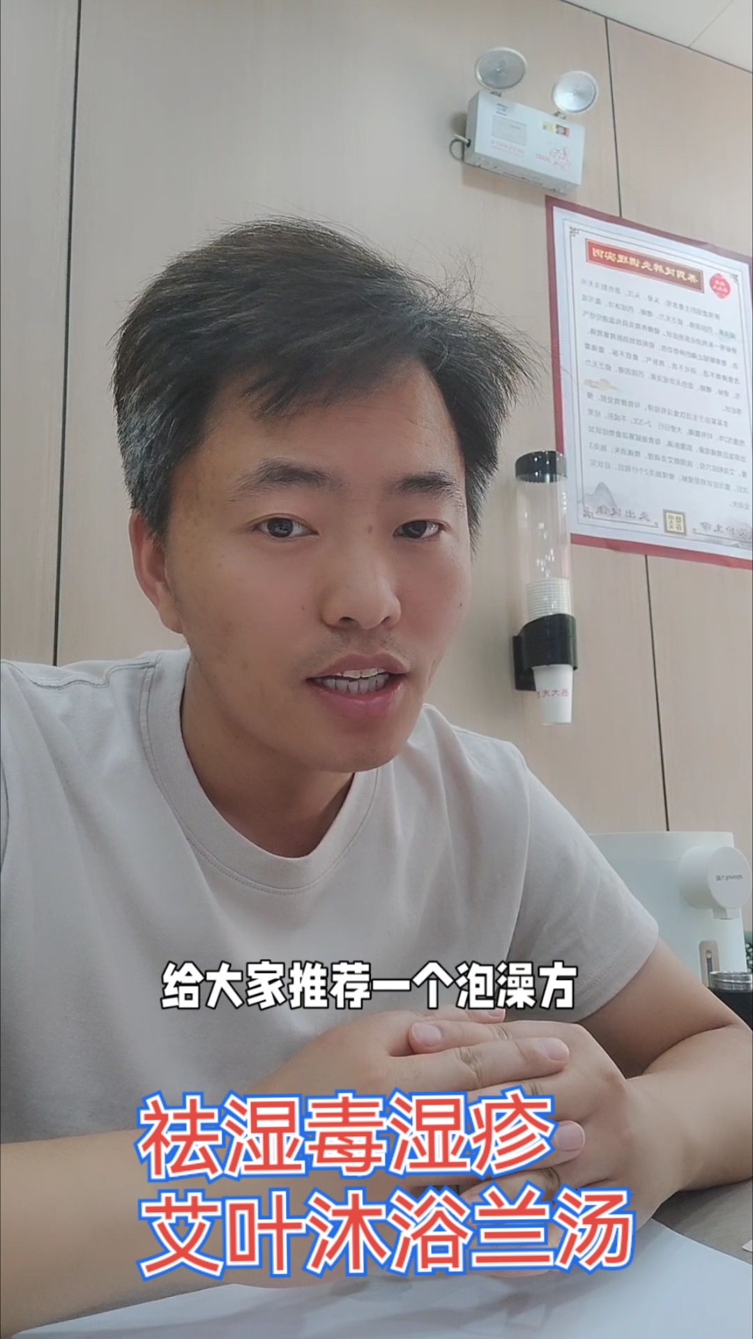 夏天湿疹怎么办