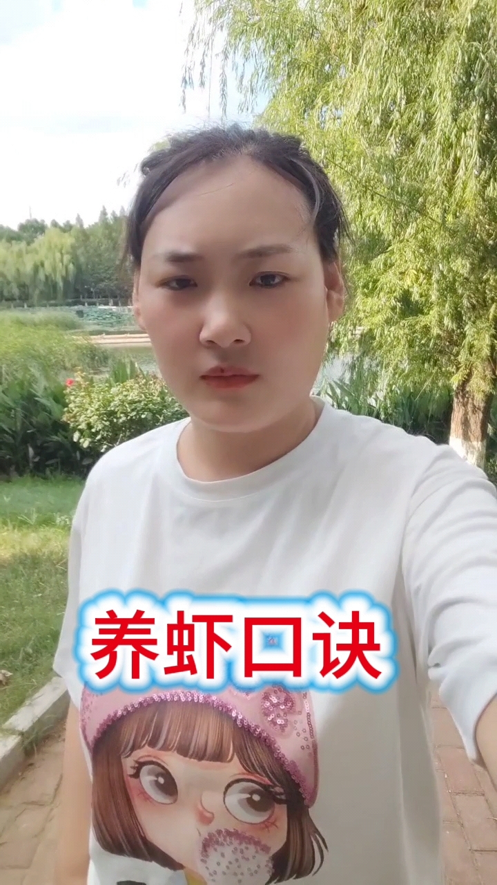 水产养殖记住这个养虾口诀#水产四大家鱼养殖#南美白对虾养殖#