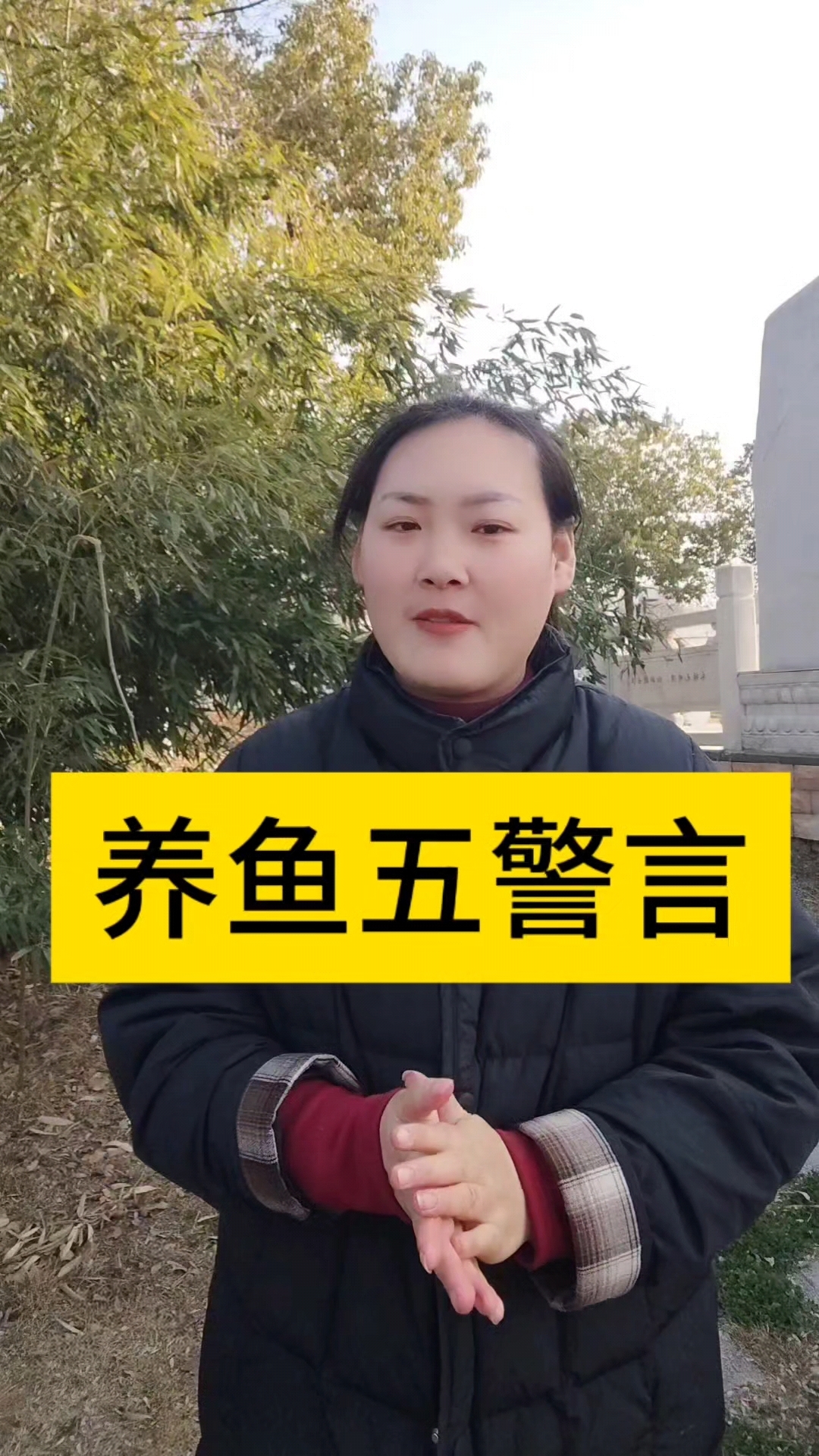 养鱼五警言#四大家鱼养殖#鱼虾蟹养殖#水产养殖技术#