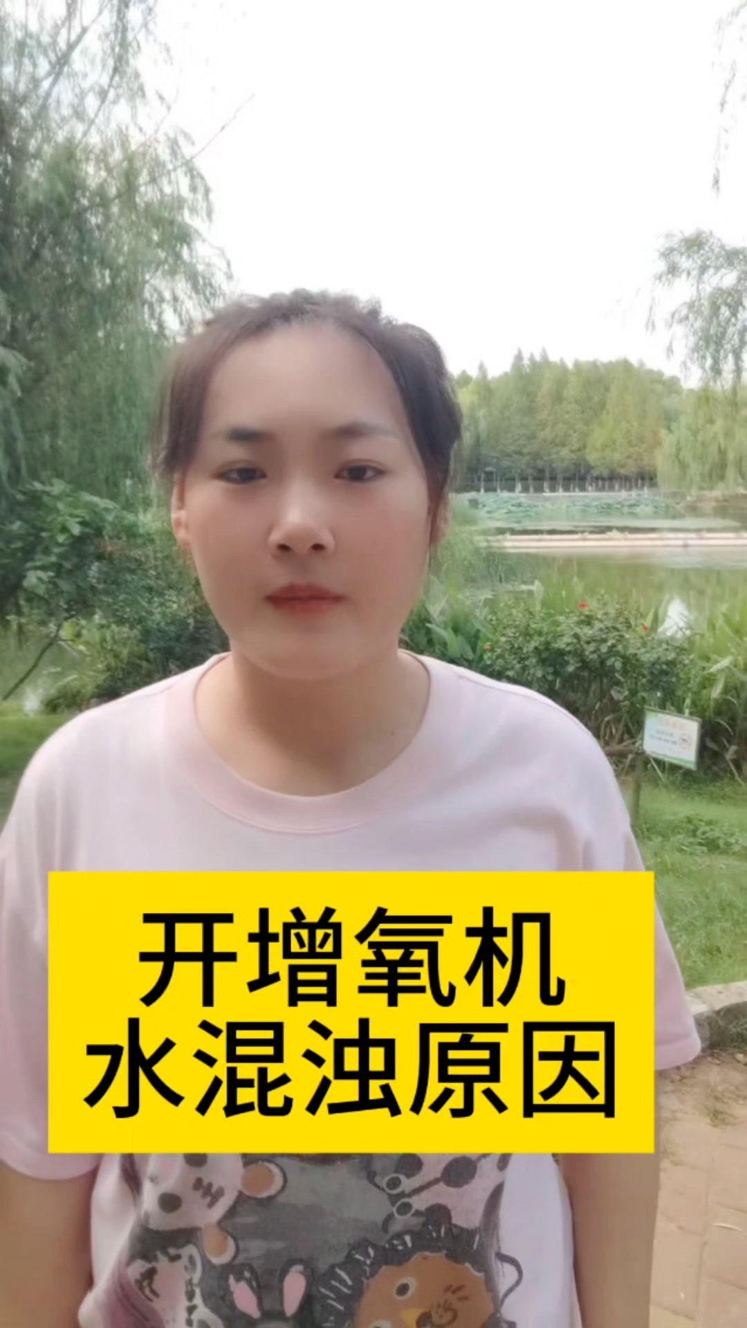 水产开增氧机为什么水会混浊呢#水产家鱼养殖#鱼虾蟹养殖#