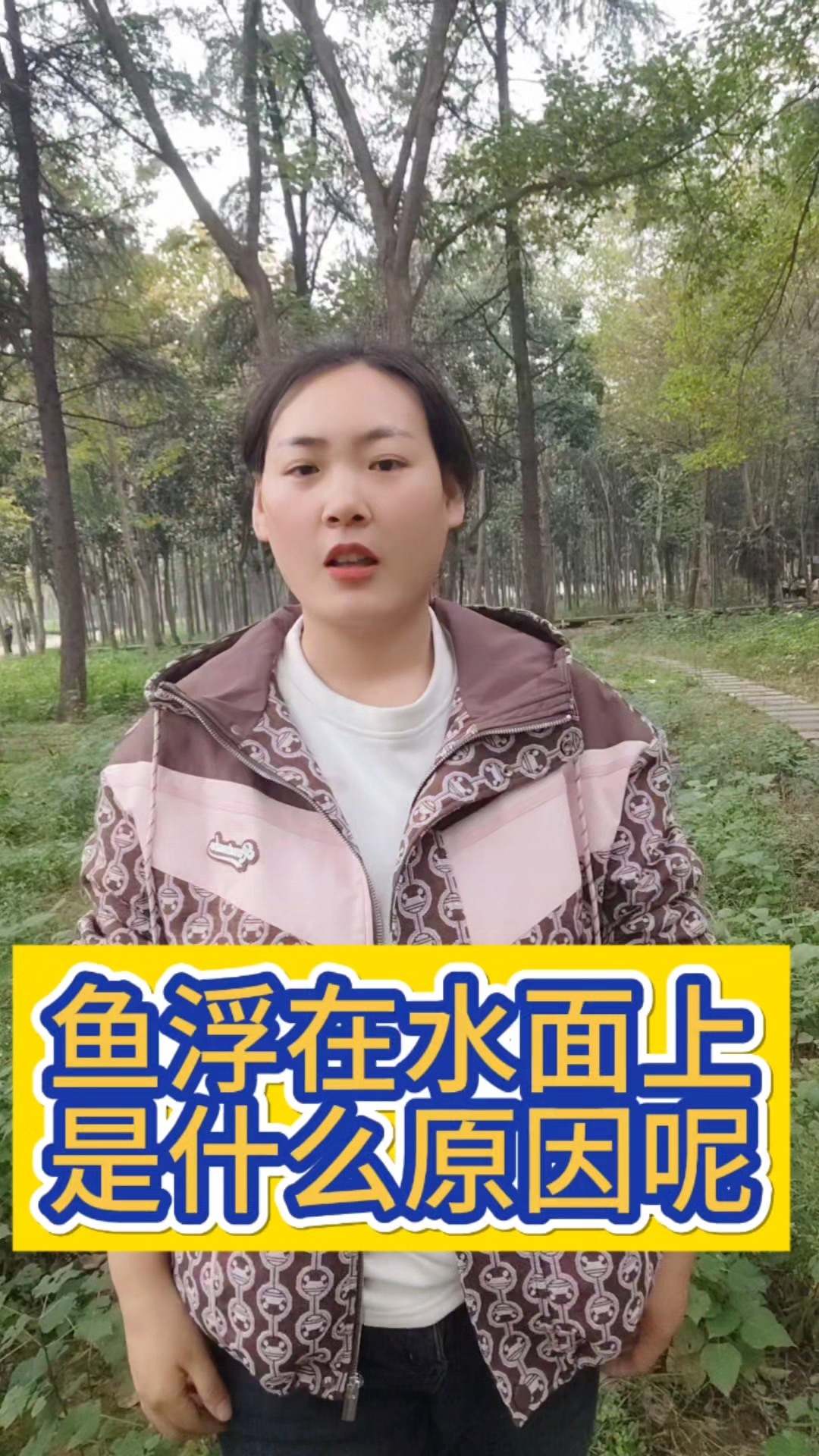 水产养殖鱼浮在水面上是什么原因呢#水产四大家鱼#鱼虾蟹养殖#