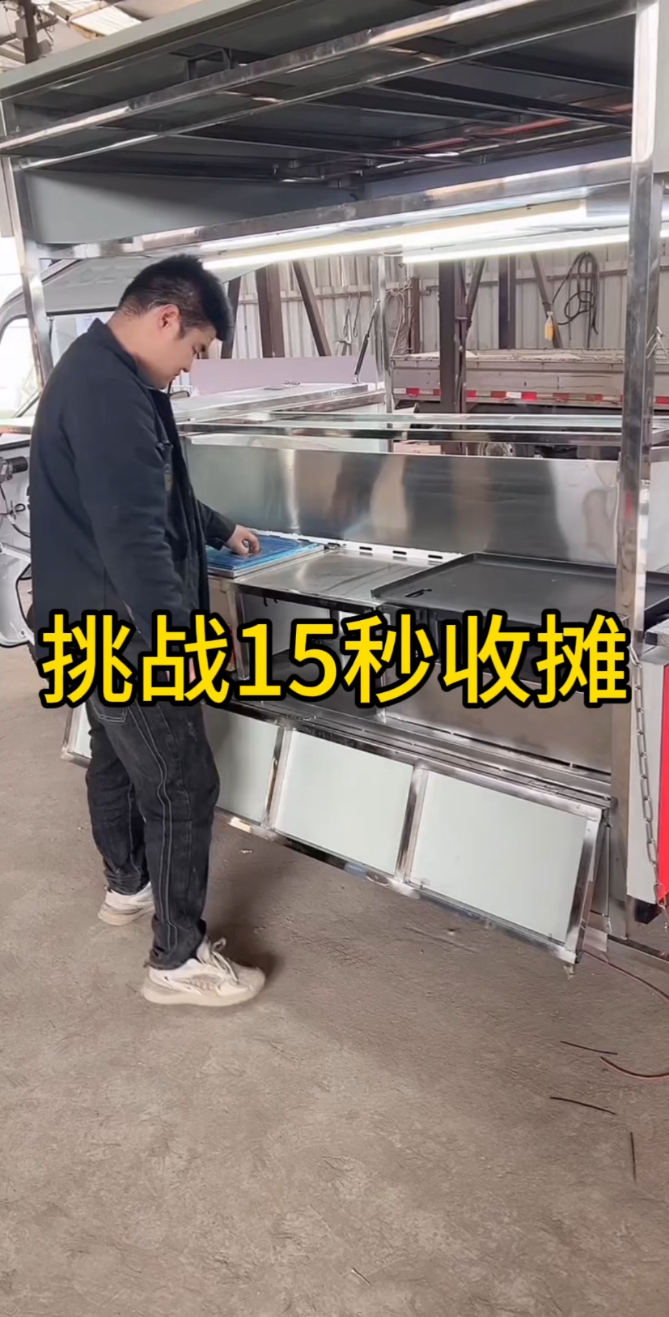 这款铁板鱿鱼炸串车出摊收摊真方便