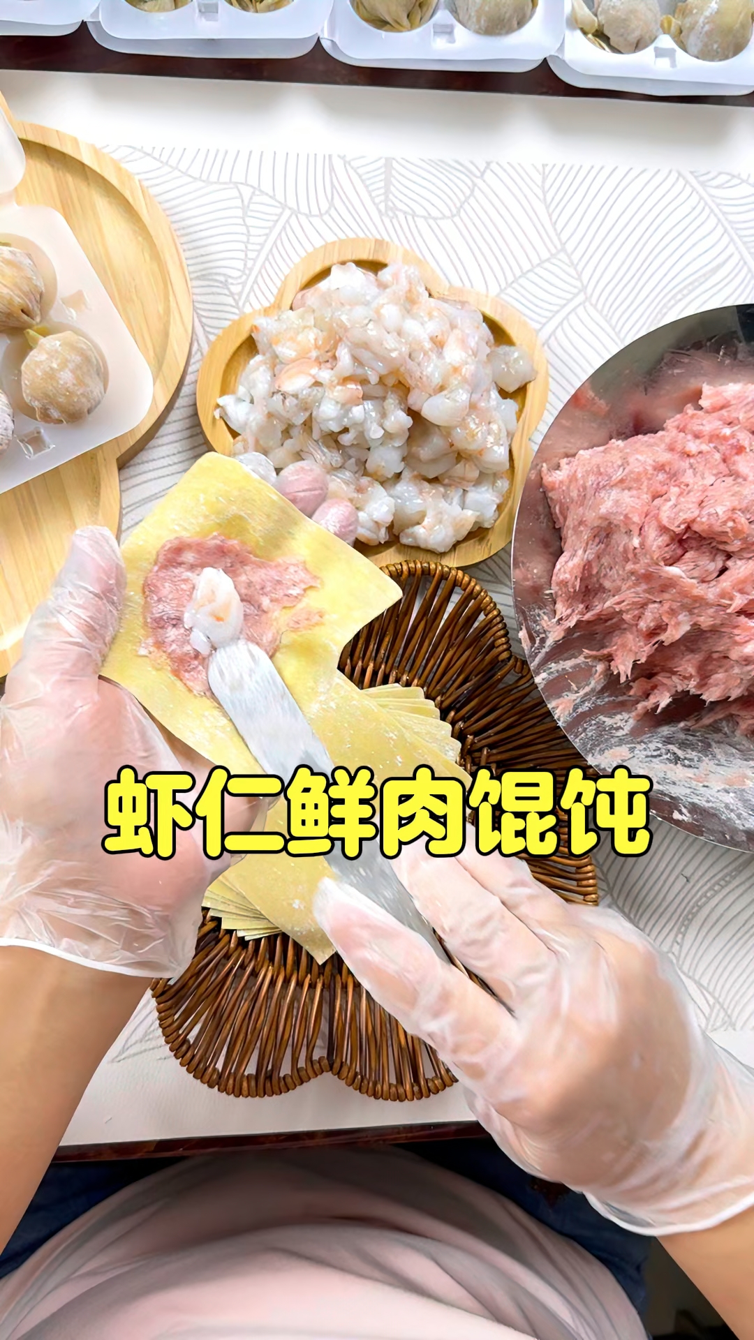 #同城美食#私房馄饨#家庭外卖