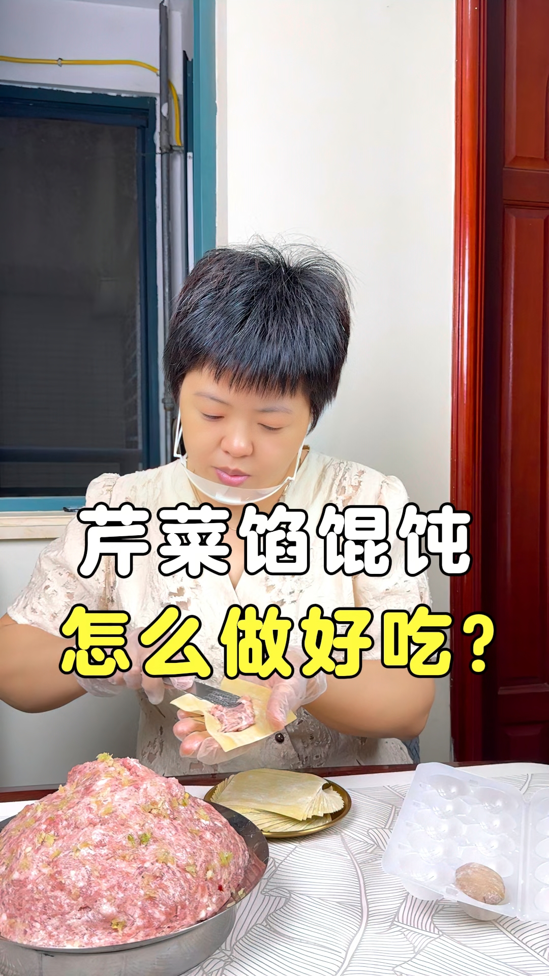 #私房馄饨 #同城美食 #中秋节 #女性创业