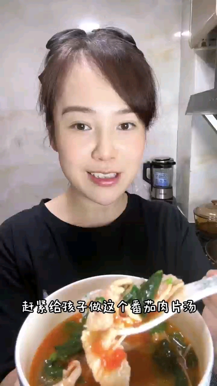 番茄肉片汤