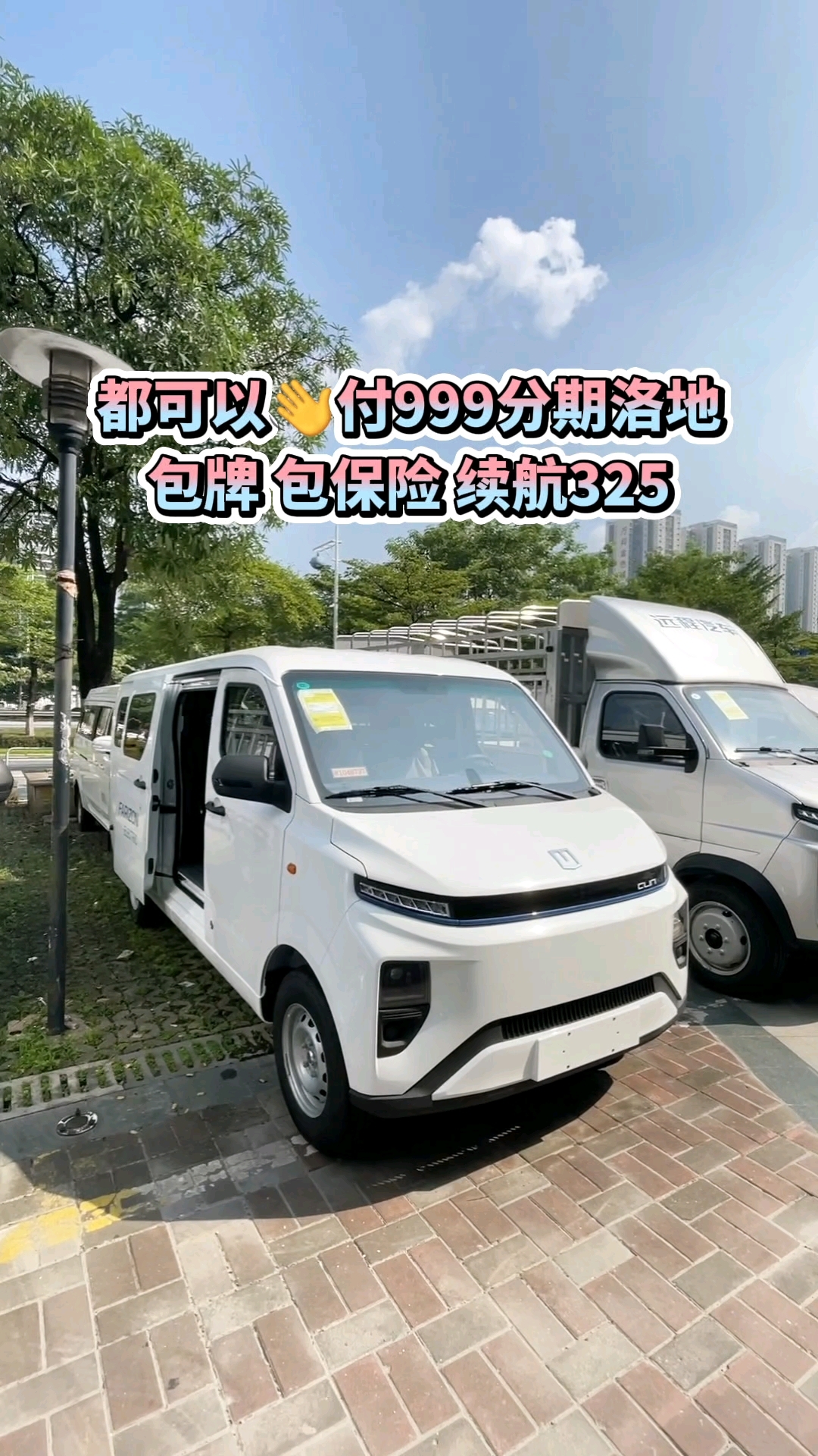 都行手付999洛地提车#吉利v6e客运版 #新能源面包车 