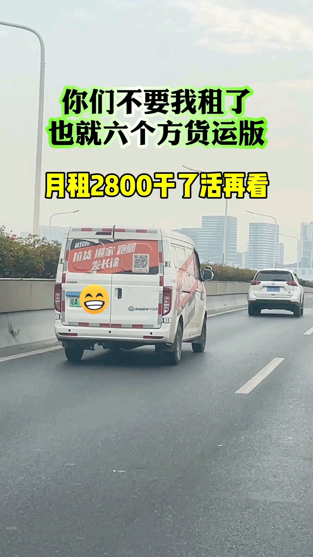在佛山广州跑拉货不容易,还得是货运版#新能源面包车 #货运面