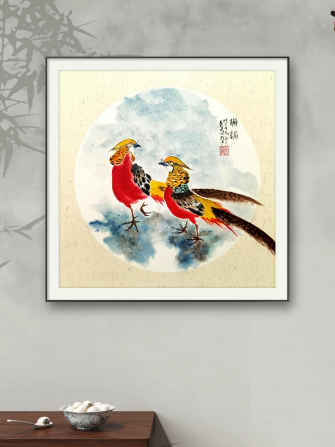 赵爱英国画锦鸡:邂逅