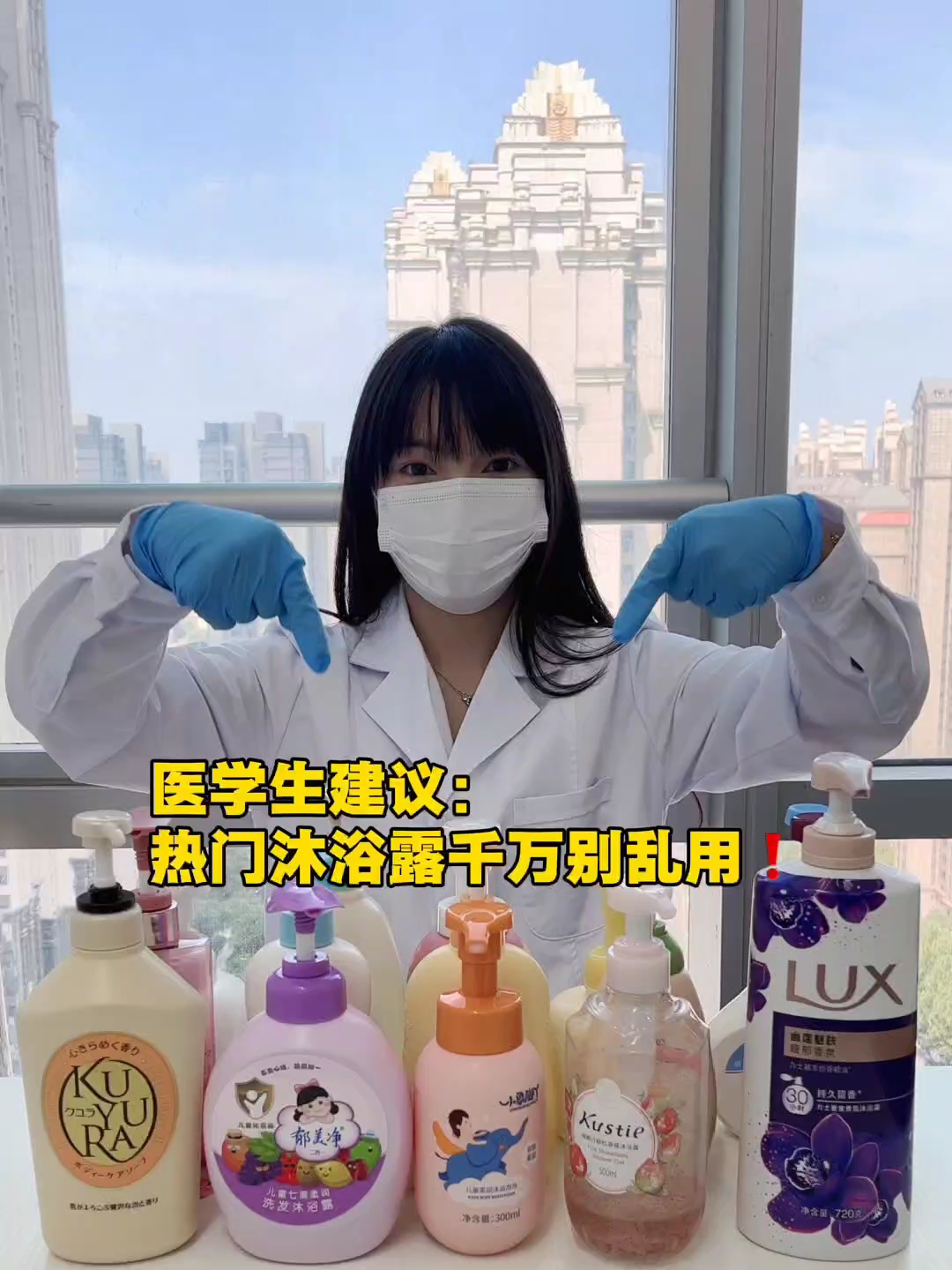 听人劝,吃饱饭!这些热门沐浴露千万不要跟风用!!#洗护#沐浴