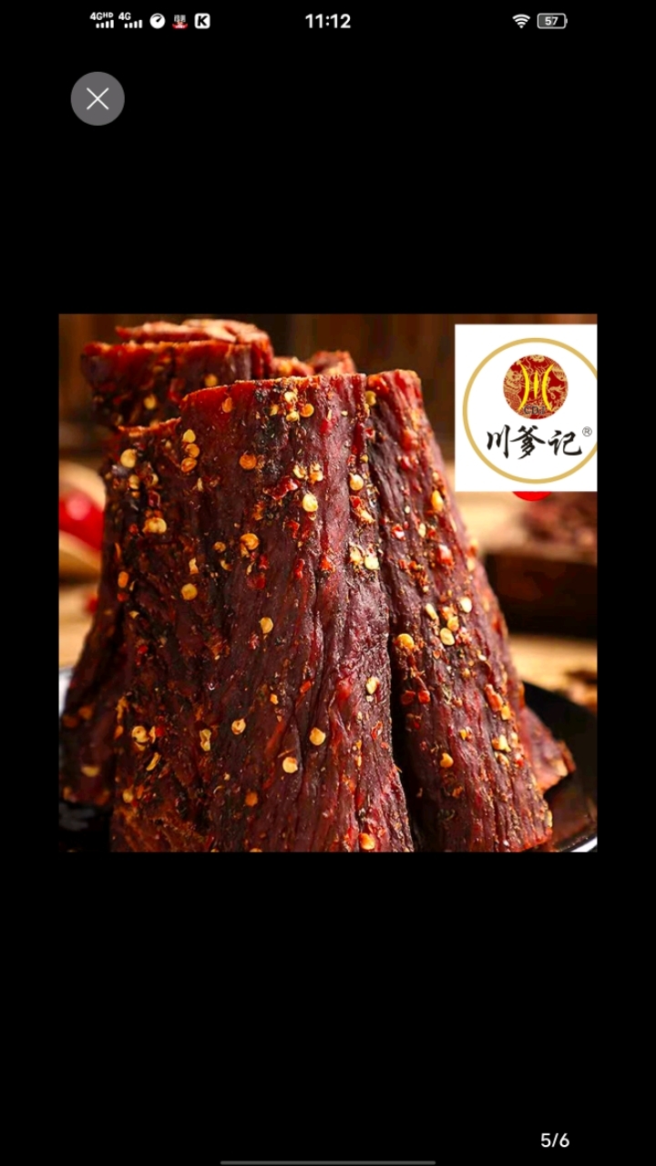 川爹记阿坝州牦牛肉干系列。