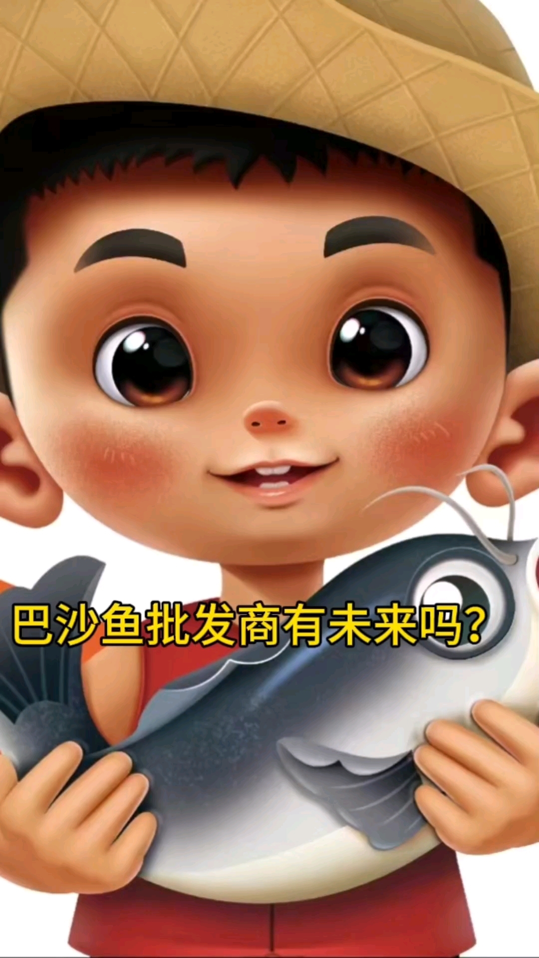 巴沙鱼批发大卖未来市场爆发