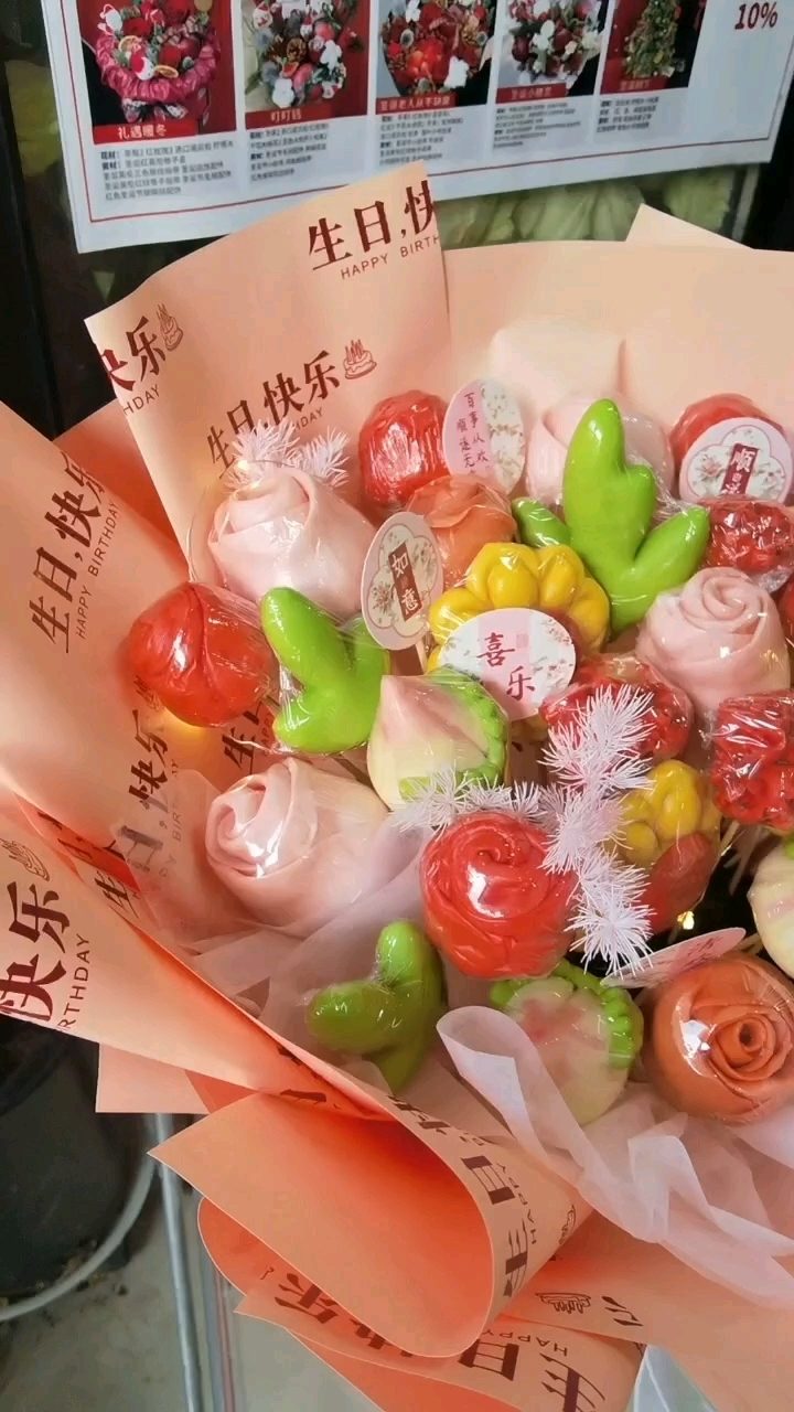 生日花束花馍
