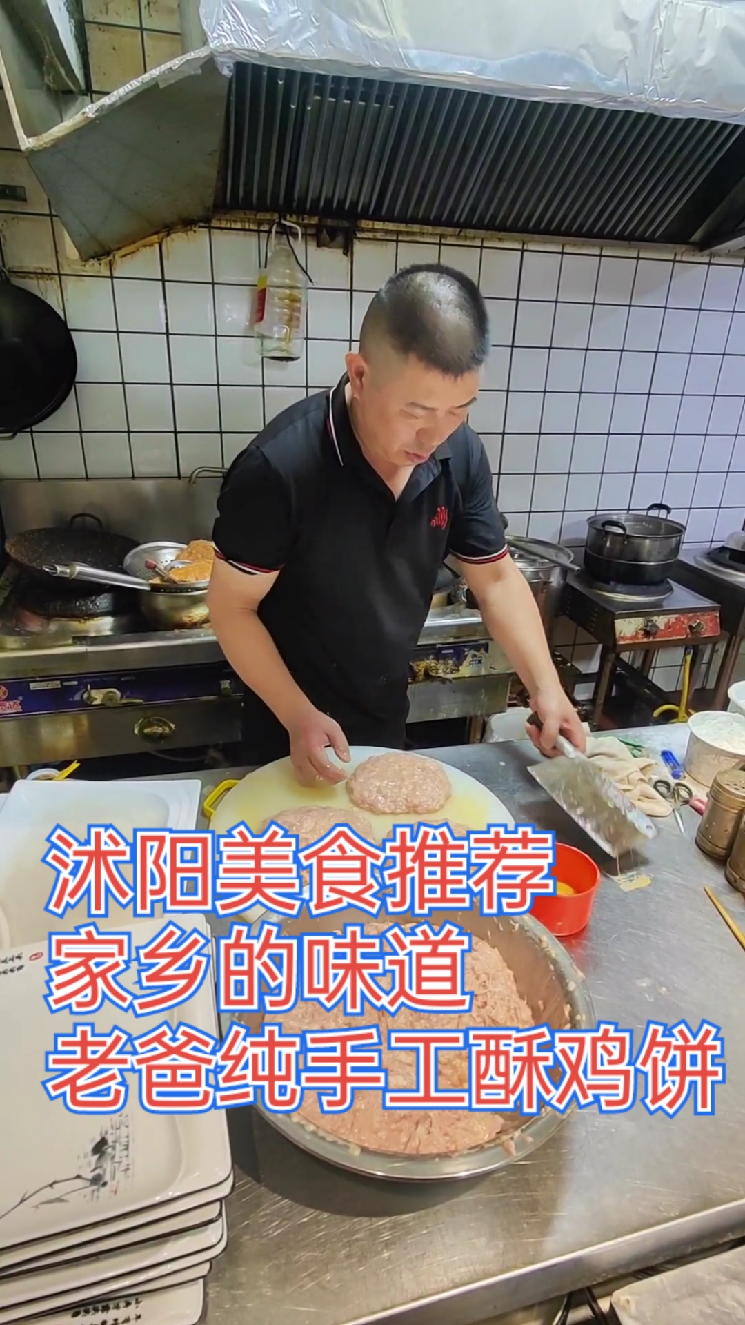 沭阳美食推荐 家乡的味道 纯手工酥鸡饼 老少皆宜