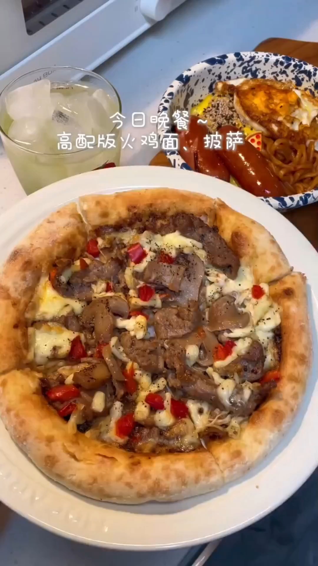 今天的快乐是披萨和火鸡面给的!6分钟搞定和店里一样的美味