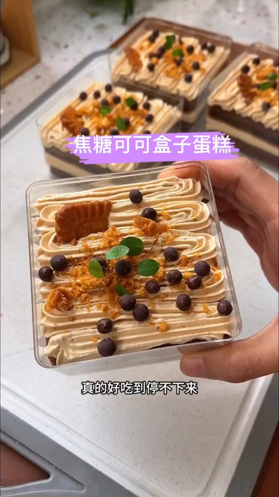 专属秋冬的焦糖可可蛋糕！炫了一整块，真的好吃不腻