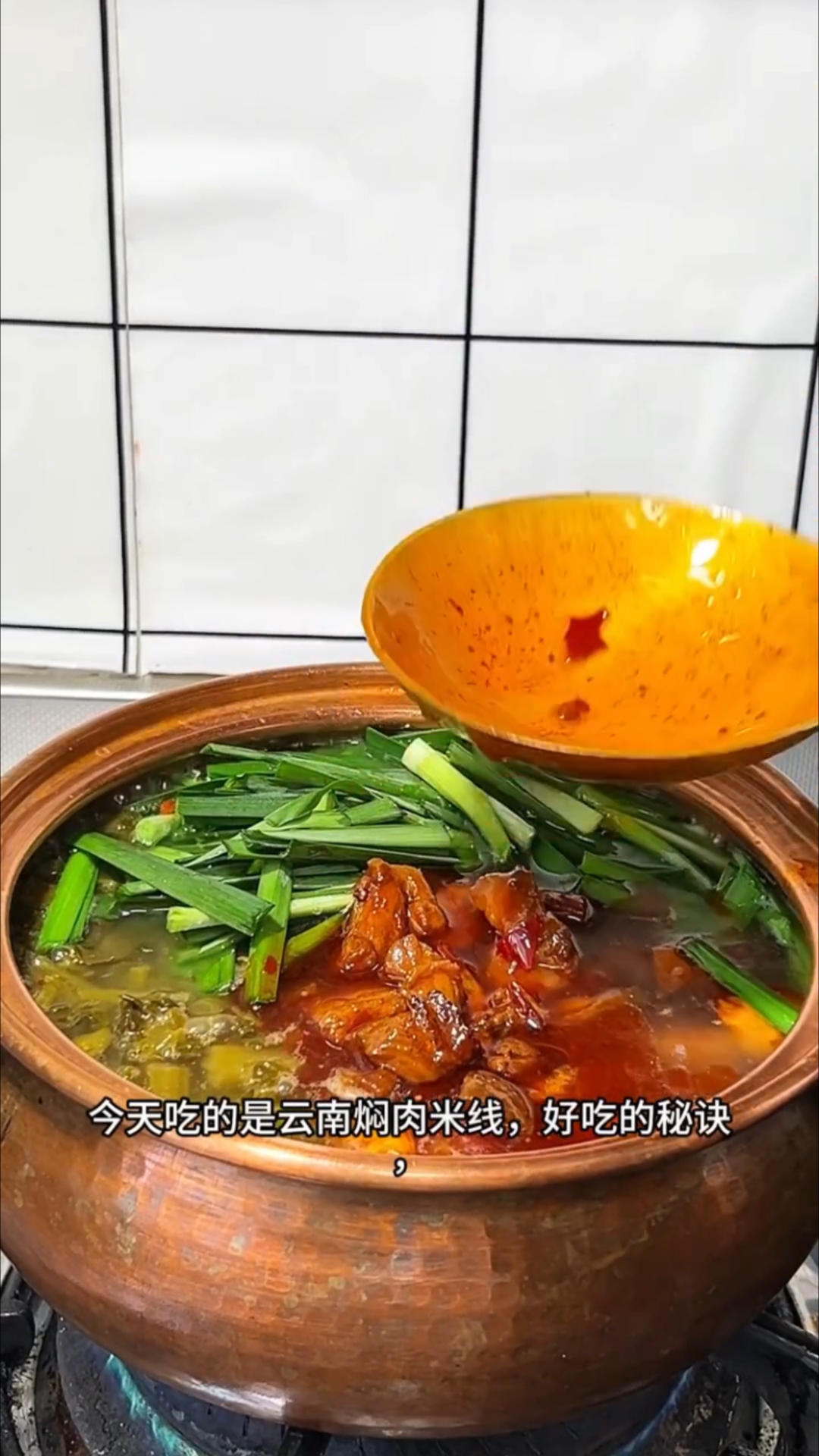 在家2分钟就能复刻云南焖肉米线!鲜香酸辣,真的巨好吃