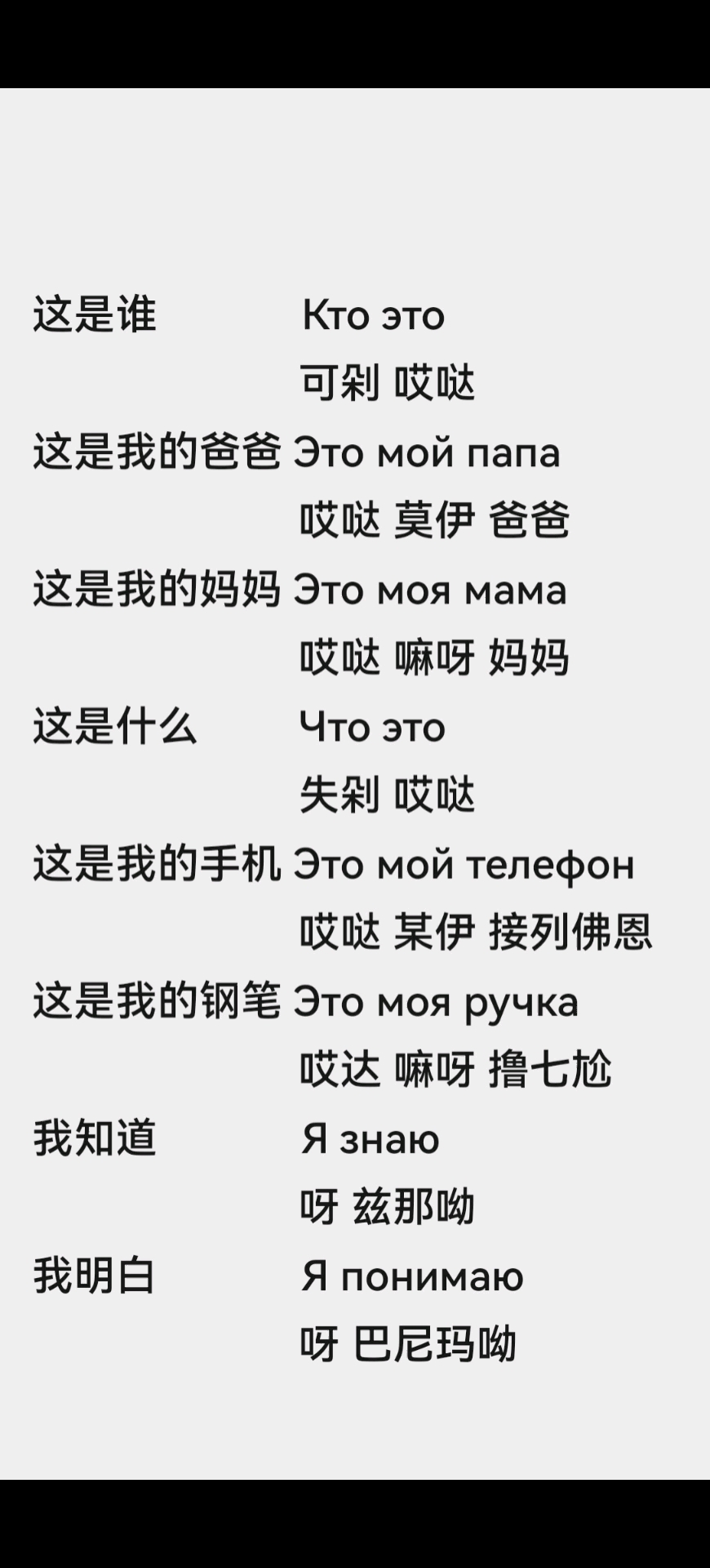 这是谁 这是我的爸爸 这是我的妈妈 用俄语怎么说? #俄语 