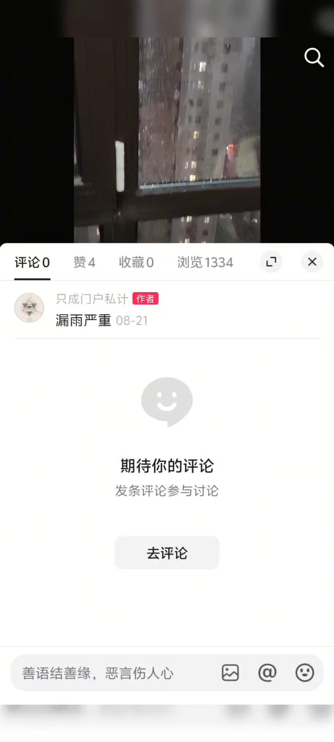如何批量删除抖音表情包