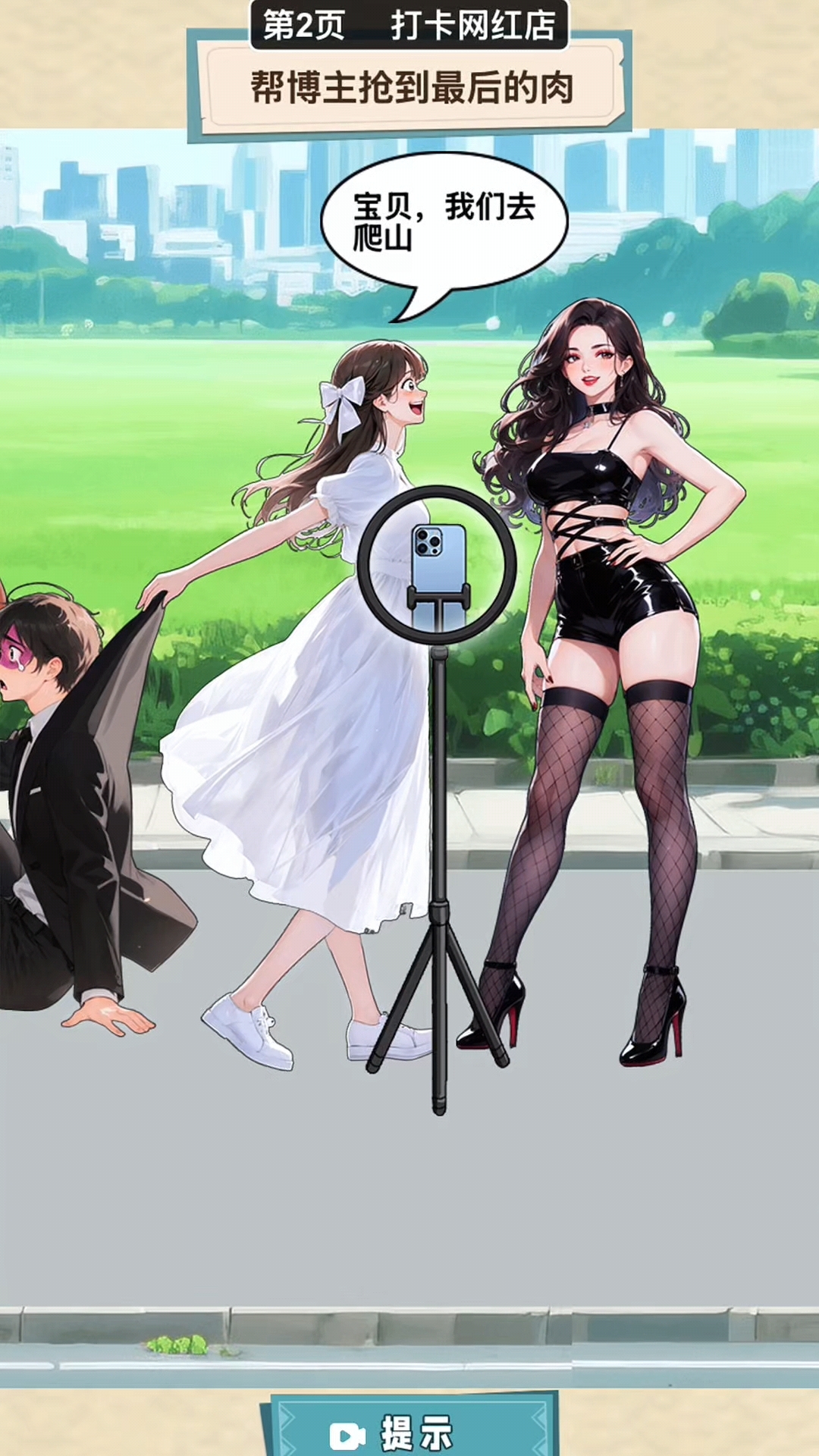 博主排队买烤串