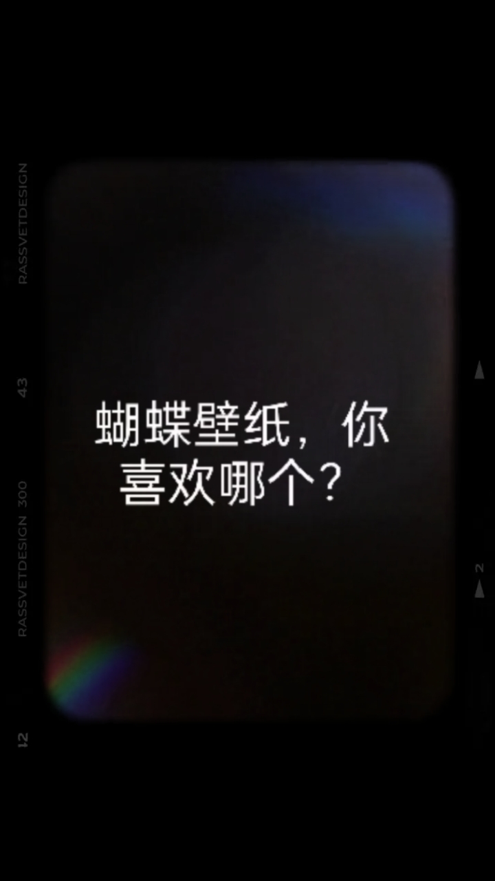蝴蝶壁纸,你喜欢哪个?
