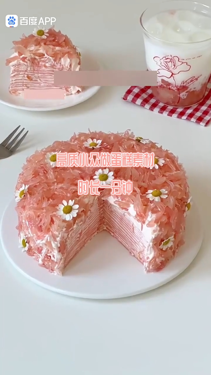 小众做蛋糕素材,点赞拿