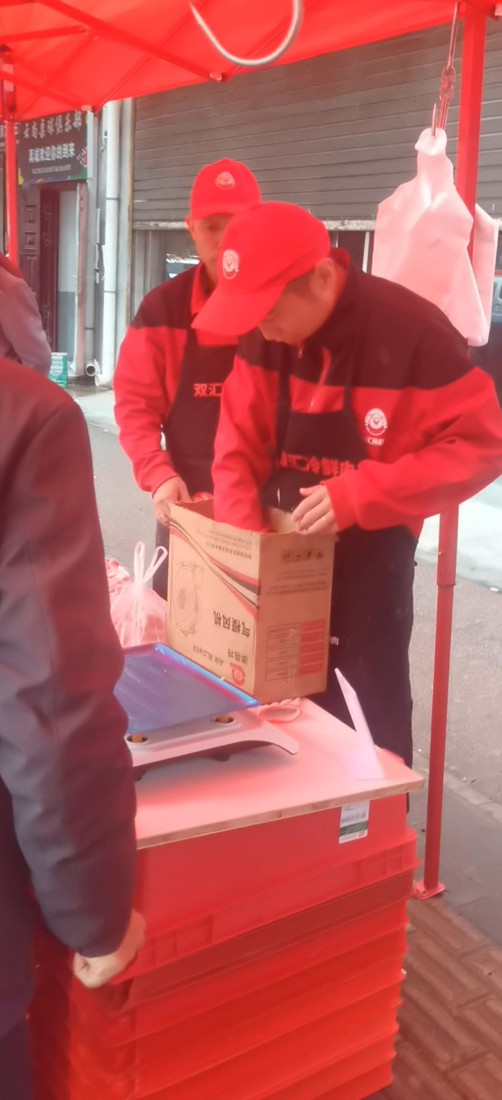 双汇工厂直配肉品限时9.9元