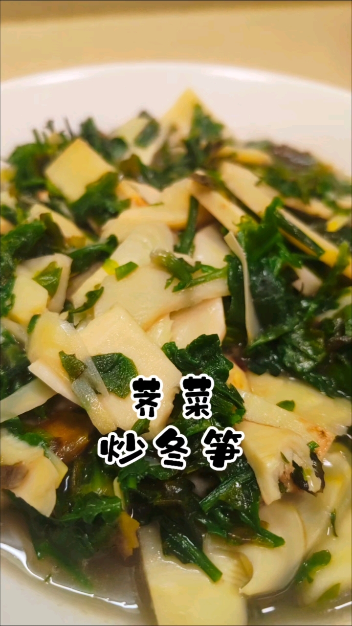 荠菜炒冬笋,最鲜美的时令菜