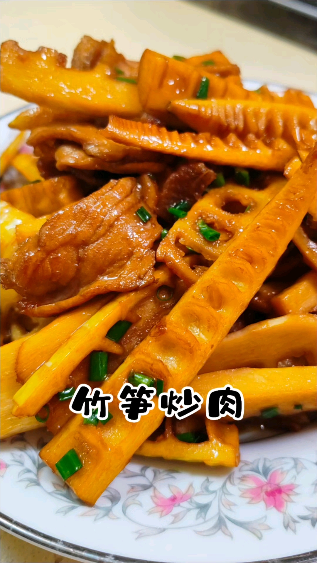 竹笋炒肉,又到一年春笋季