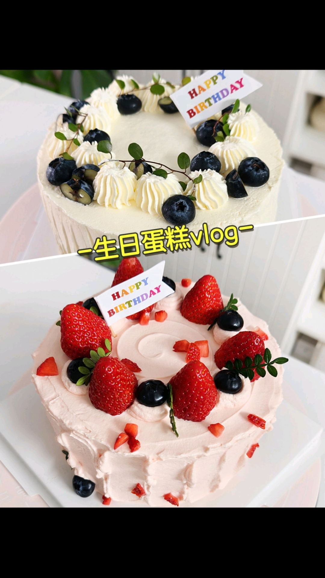 6寸生日蛋糕制作过程，解压治愈蛋糕 #水果蛋糕