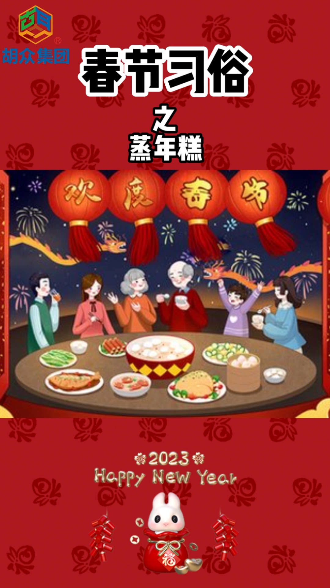 你所不知道的习俗美食