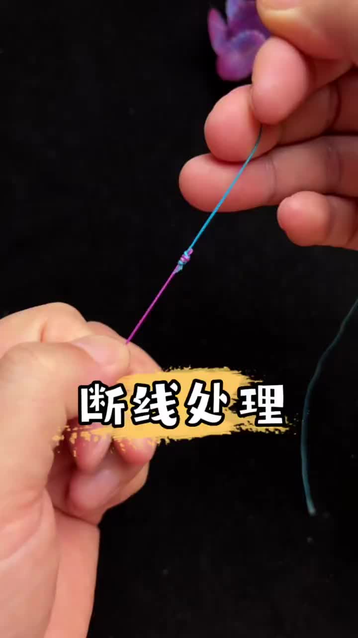 钓鱼主线断线,鱼线应急对接方法