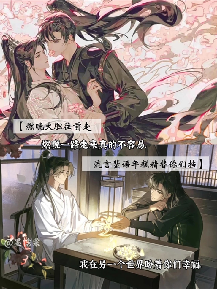 燃晚大胆往前走,流言蜚语年糕精替你们挡