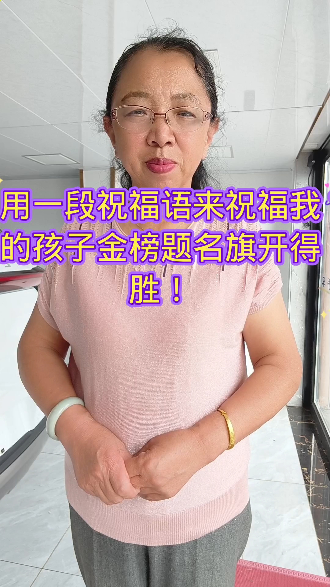 用一段祝福语来祝福我们的孩子金榜题名,旗开得胜!#情感#
