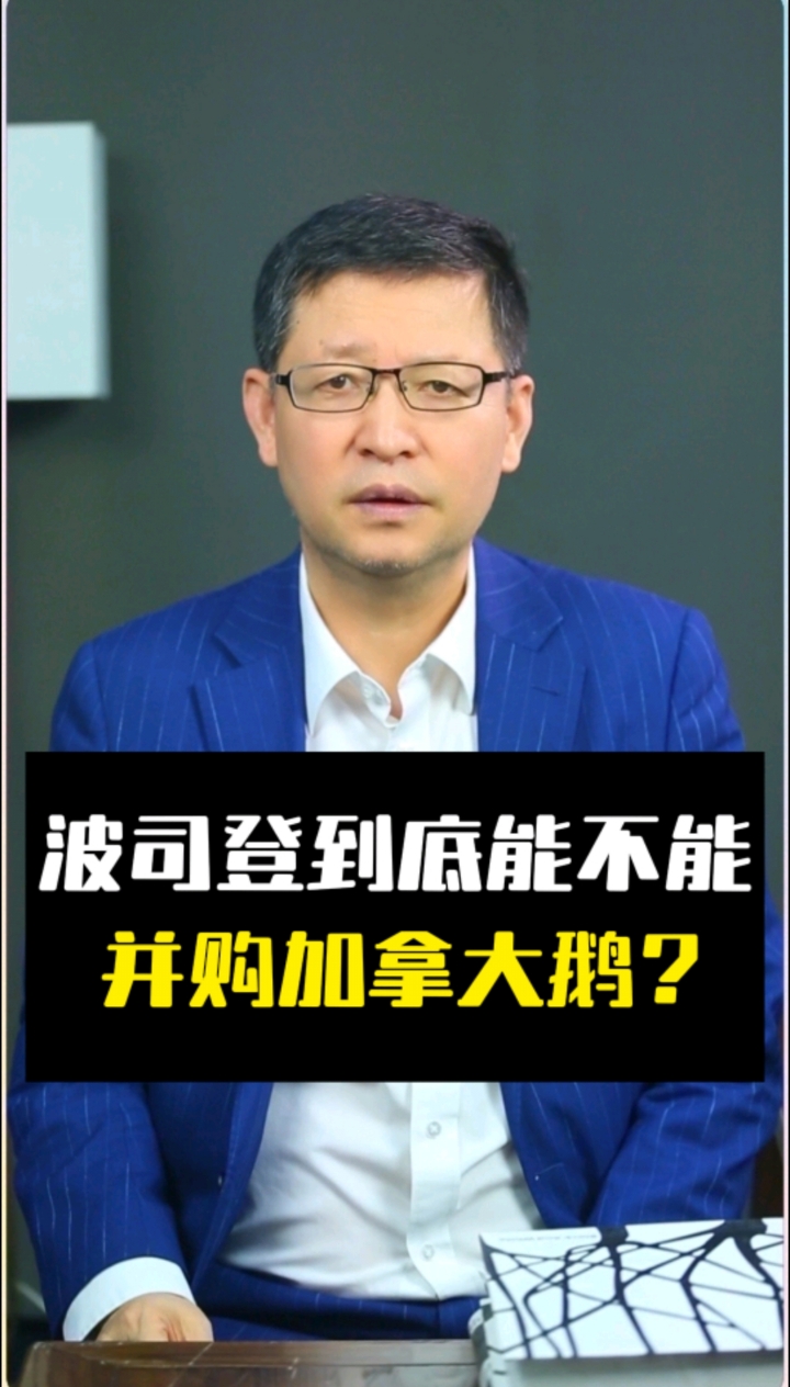 波司登到底能不能并购加拿大鹅?