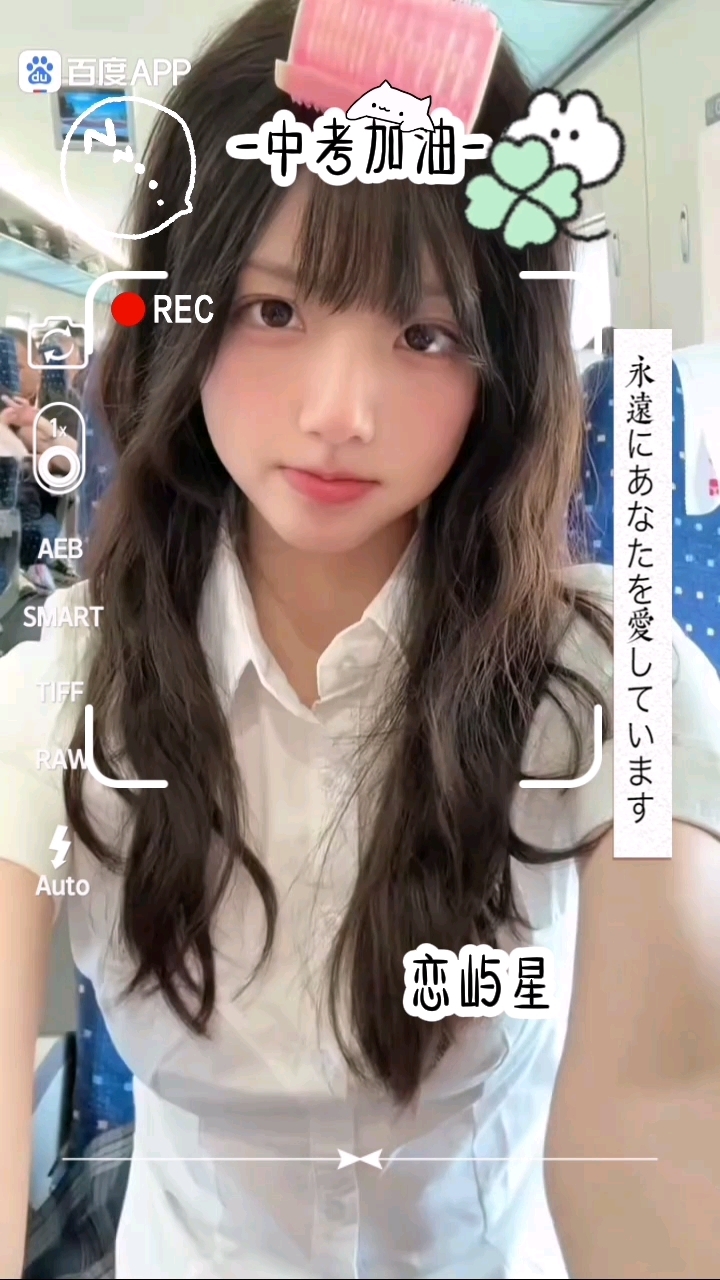 #中考加油#