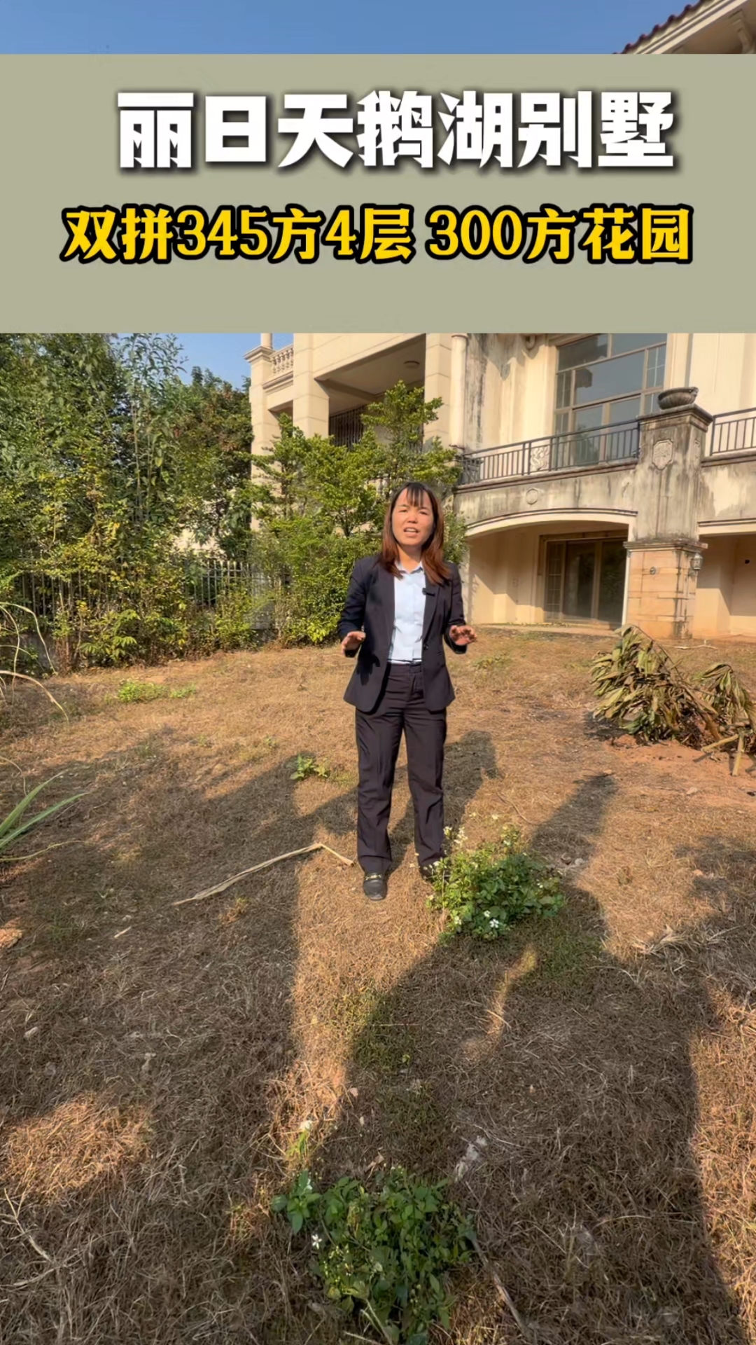 绿意天鹅湖双拼别墅345方，花园方方正正#三水房产#佛山房产