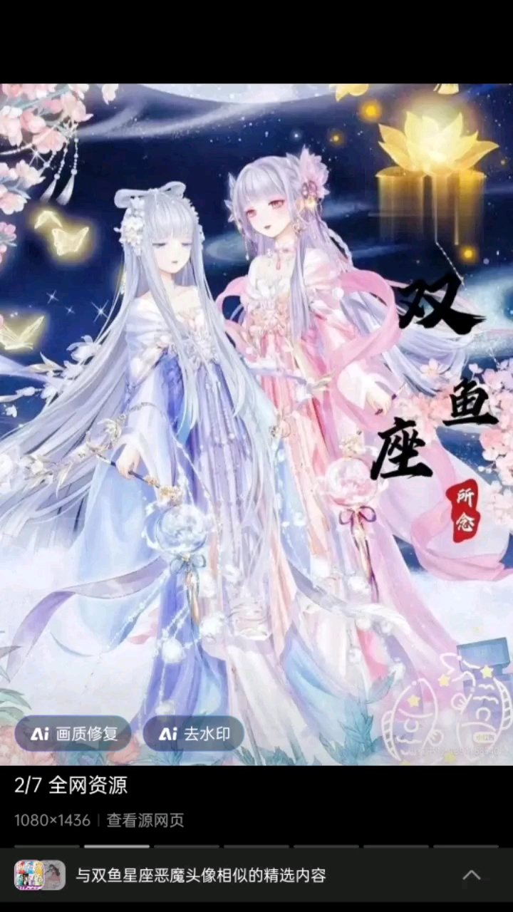 我是盗的,想分享一下头像。