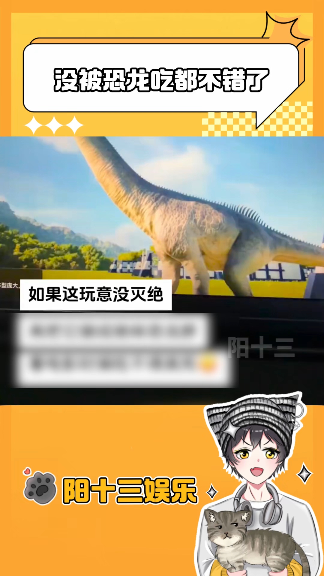 “一尾巴给绝味总部荡平了”