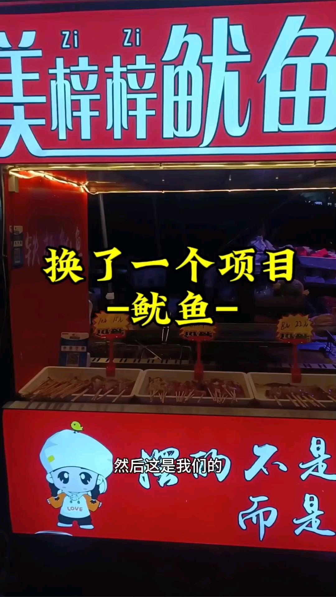 小伙第一次 #摆摊 卖 #冒菜 以失败告终!