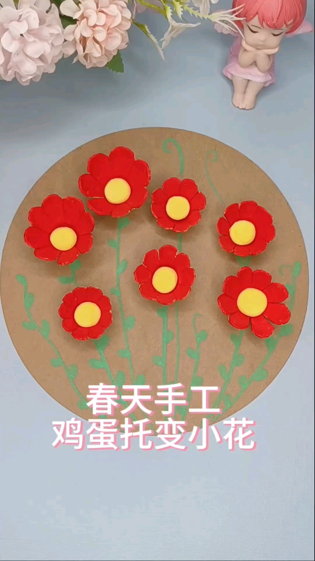 用鸡蛋托做春天的小花朵,简单又好看#手工 #手工diy 