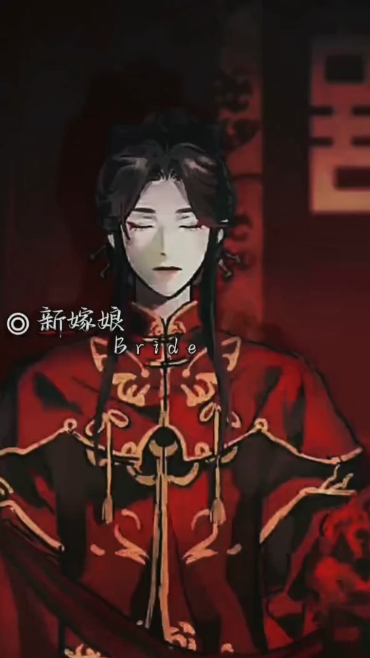 #天官赐福#花怜99#新嫁娘其实吧,一点也不恐怖