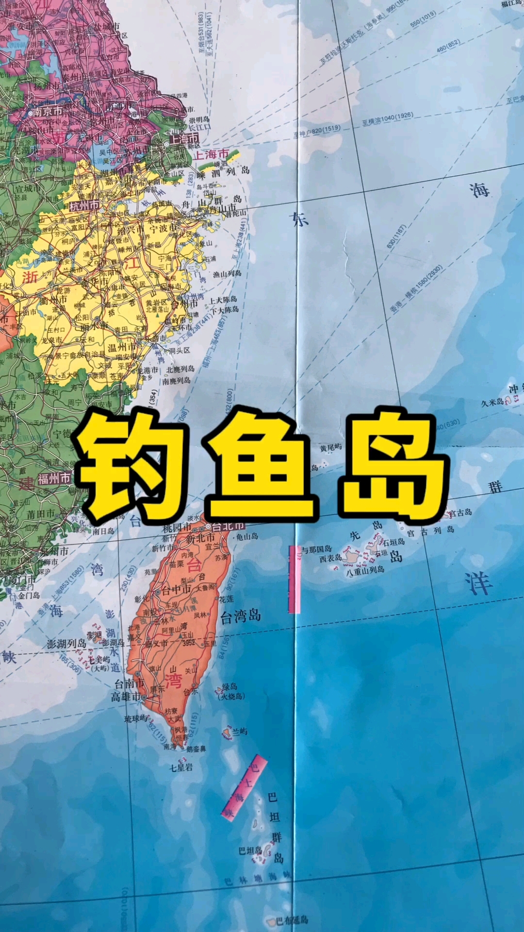 钓鱼岛有多重要?