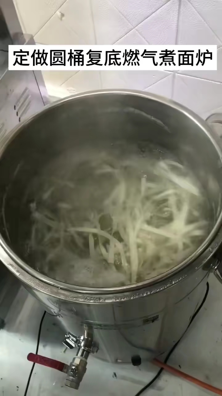煮面炉#厨具 #厂家 