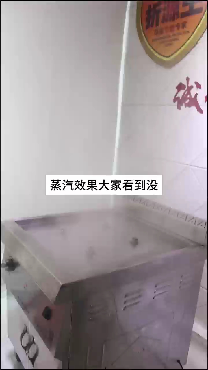 喷射式燃气蒸炉#蒸炉#蒸包#蒸粉#蒸海鲜#折源王