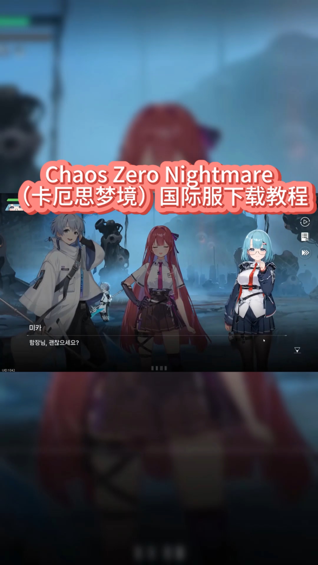 @光环助手APP #光环助手 卡厄思梦境国际服怎么下载教程