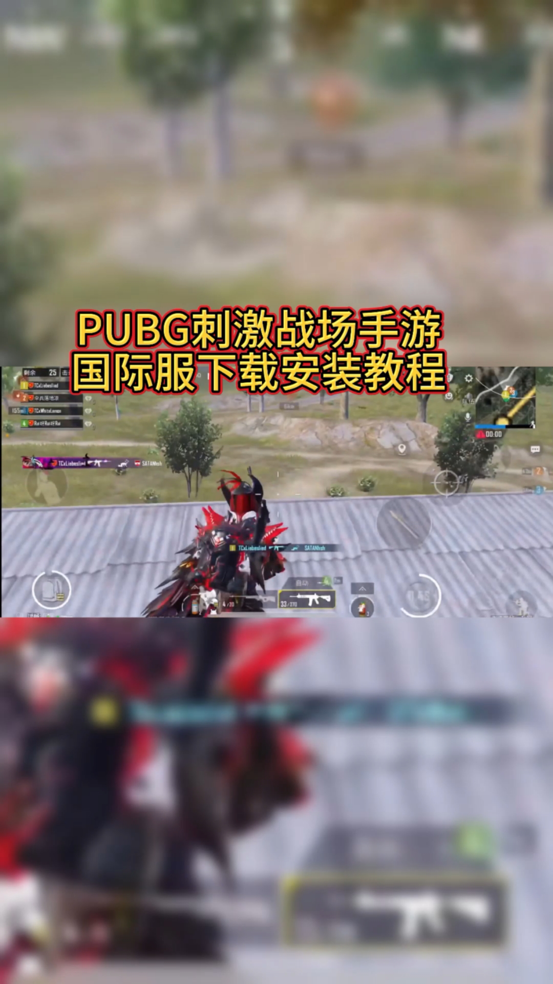 刺激战场手游国际服下载安装教程多人在线大逃杀游戏推荐