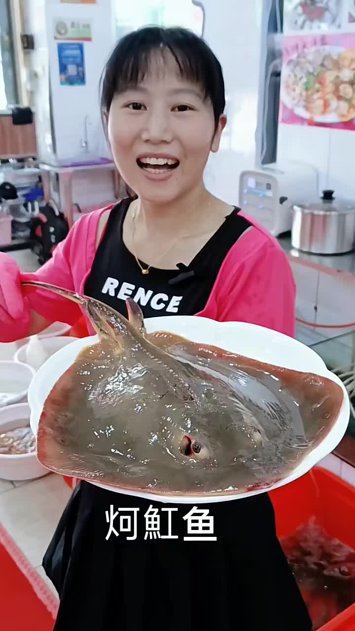 炣魟鱼