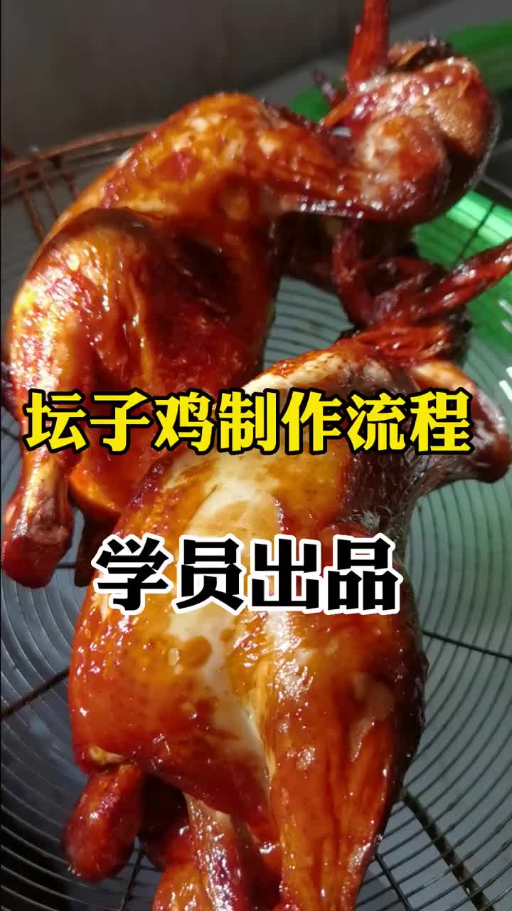 坛子鸡制作流程配方教学 #坛子鸡